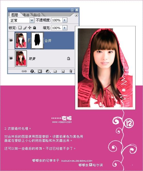Photoshop将照片转绘画效果-14.jpg