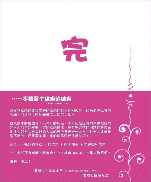 Photoshop将照片转绘画效果-17.jpg
