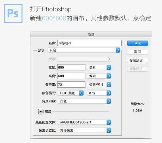 Photoshop制作标准椭圆矩形的三种方法-2.jpg