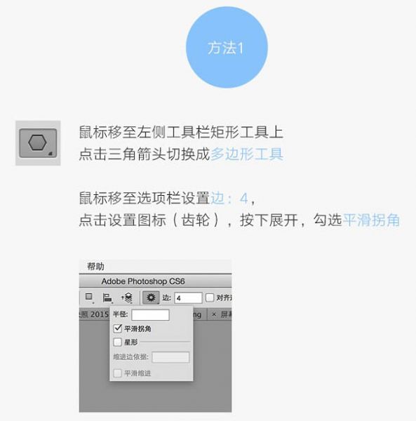 Photoshop制作标准椭圆矩形的三种方法-3.jpg