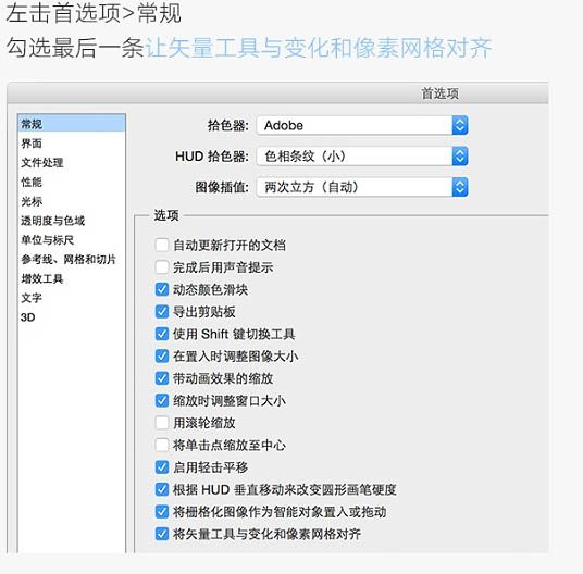 Photoshop制作标准椭圆矩形的三种方法-6.jpg