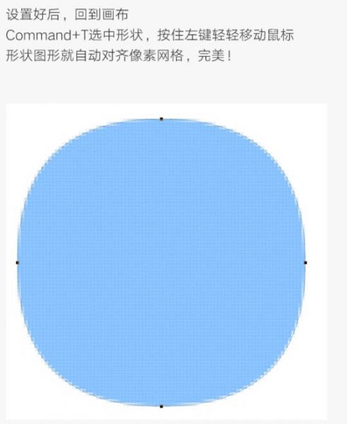 Photoshop制作标准椭圆矩形的三种方法-7.jpg