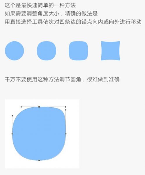 Photoshop制作标准椭圆矩形的三种方法-8.jpg