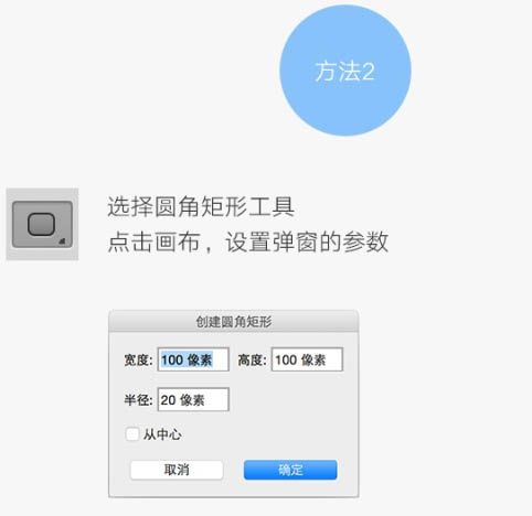 Photoshop制作标准椭圆矩形的三种方法-9.jpg