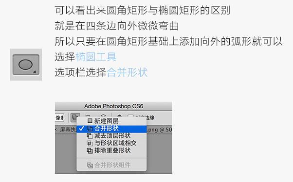 Photoshop制作标准椭圆矩形的三种方法-11.jpg