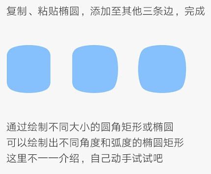Photoshop制作标准椭圆矩形的三种方法-13.jpg