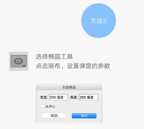 Photoshop制作标准椭圆矩形的三种方法-14.jpg