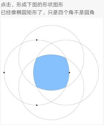 Photoshop制作标准椭圆矩形的三种方法-20.jpg