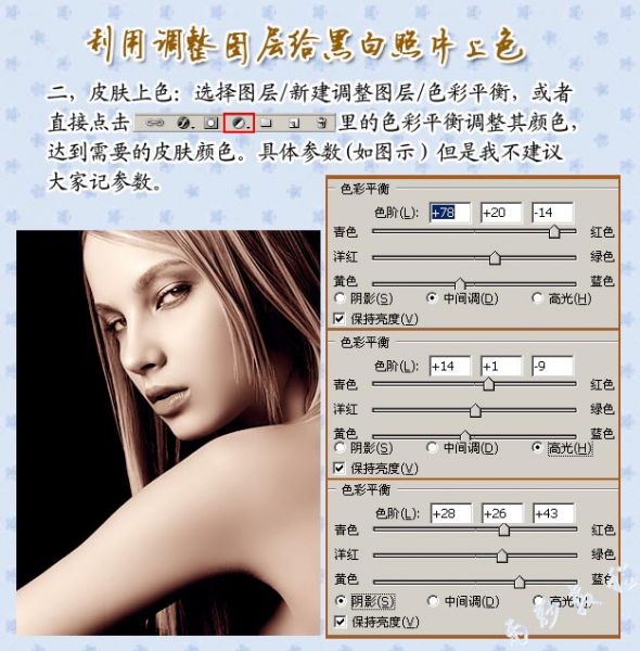 photoshop利用调整图层给黑白照片上色-2.jpg