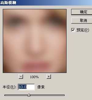 Photoshop应用图层命令和高斯模糊快速磨皮技巧-8.jpg