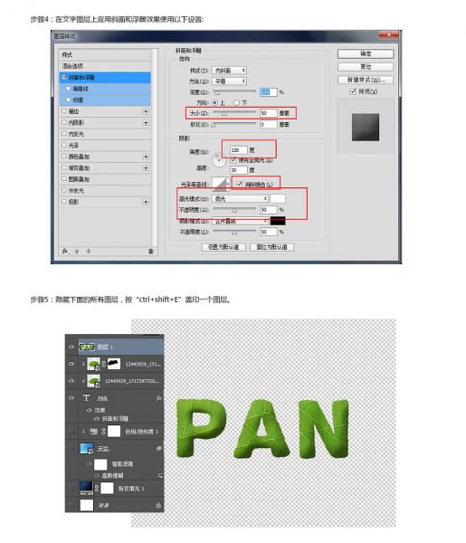 Photoshop制作爬满藤蔓的树叶字-6.jpg