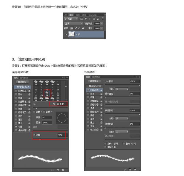 Photoshop制作爬满藤蔓的树叶字-10.jpg