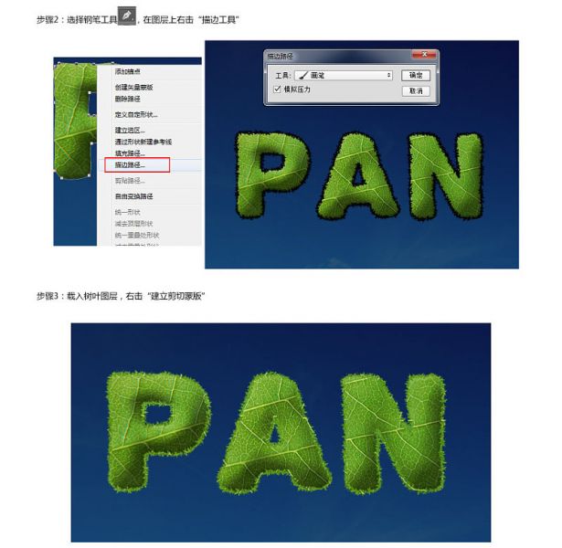 Photoshop制作爬满藤蔓的树叶字-11.jpg