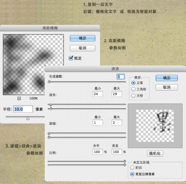 利用滤镜制作简单的水墨字-2.jpg