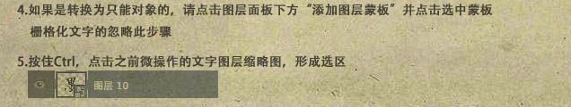 利用滤镜制作简单的水墨字-3.jpg