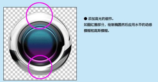 Photoshop制作彩色的不锈钢金属按钮-17.jpg