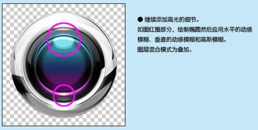 Photoshop制作彩色的不锈钢金属按钮-18.jpg