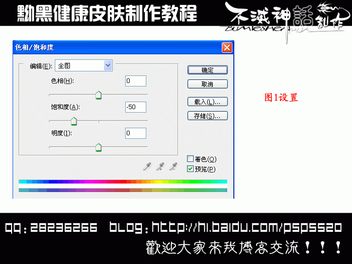 PS调色教程：打造黝黑健康质感皮肤-5.jpg