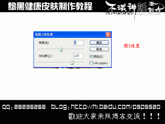 PS调色教程：打造黝黑健康质感皮肤-6.jpg