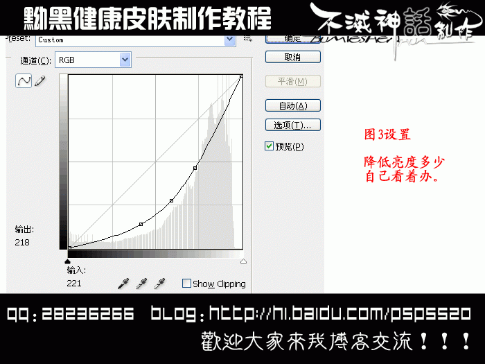 PS调色教程：打造黝黑健康质感皮肤-7.jpg