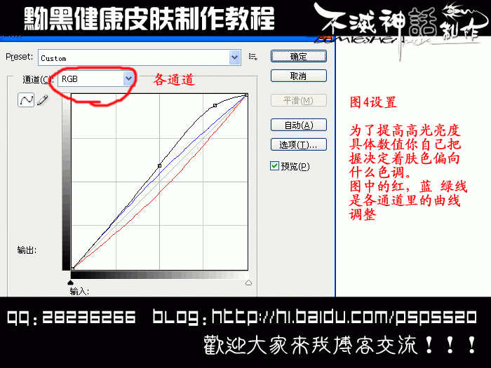 PS调色教程：打造黝黑健康质感皮肤-8.jpg