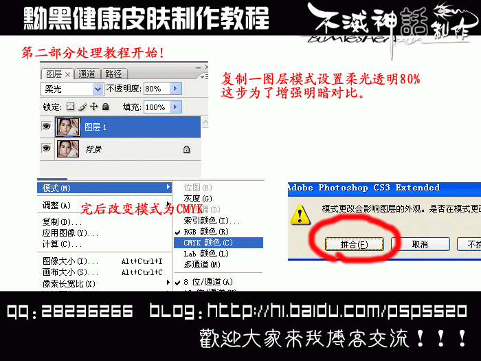 PS调色教程：打造黝黑健康质感皮肤-10.jpg