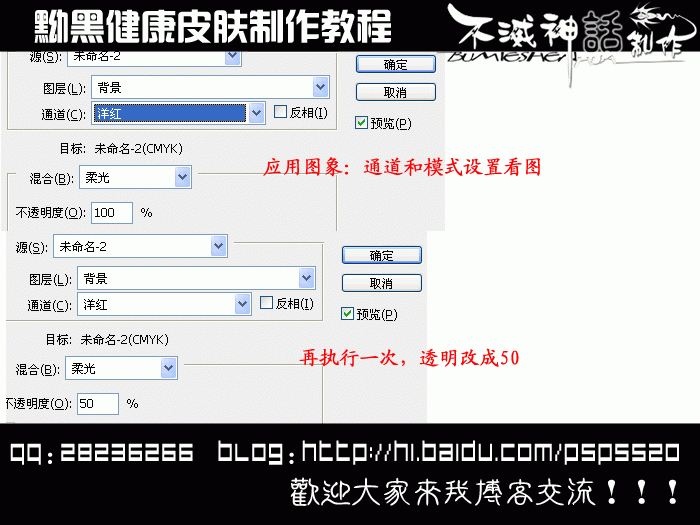 PS调色教程：打造黝黑健康质感皮肤-11.jpg