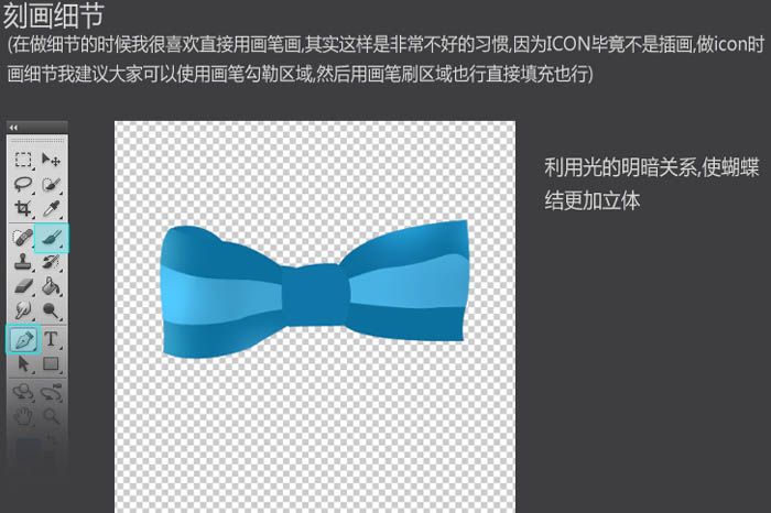 Photoshop快速制作一个漂亮的蓝色蝴蝶结-3.jpg