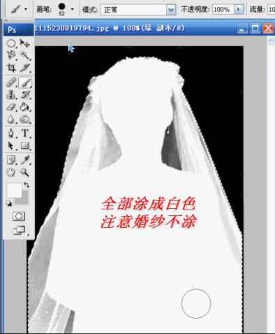 PS通道抠出透明婚纱-13.jpg