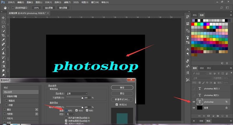 Photoshop制作流行的故障风格文字效果-5.jpg