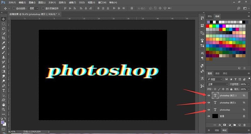 Photoshop制作流行的故障风格文字效果-8.jpg