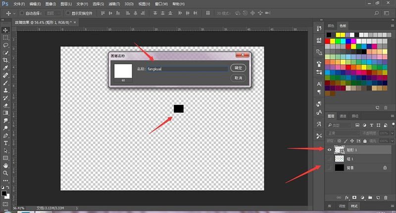 Photoshop制作流行的故障风格文字效果-14.jpg