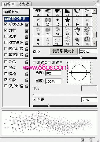 Photoshop画笔为照片添加魔法星星效果-10.gif