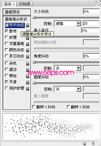 Photoshop画笔为照片添加魔法星星效果-11.gif