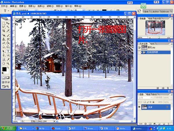 Photoshop快速制作下雪动画效果-3.jpg