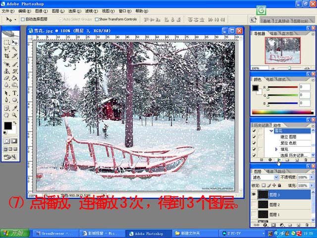 Photoshop快速制作下雪动画效果-9.jpg
