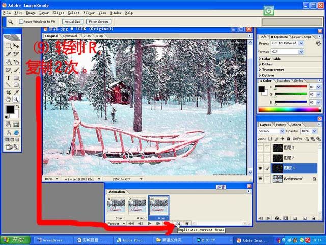 Photoshop快速制作下雪动画效果-11.jpg