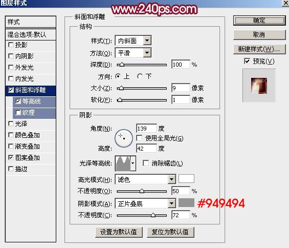 利用PS图层样式制作剔透的塑料包装字-20.jpg