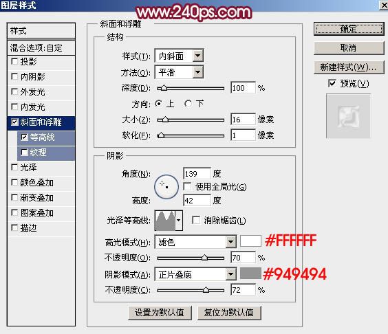 利用PS图层样式制作剔透的塑料包装字-25.jpg