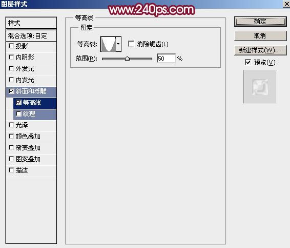 利用PS图层样式制作剔透的塑料包装字-26.jpg