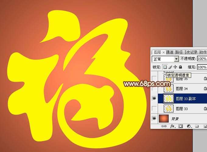 Photoshop制作细腻的镏金福字-5.jpg
