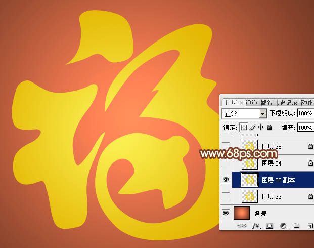 Photoshop制作细腻的镏金福字-7.jpg