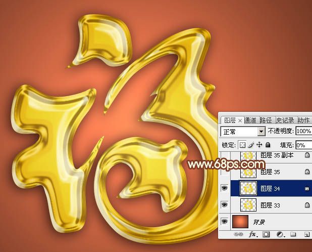 Photoshop制作细腻的镏金福字-14.jpg