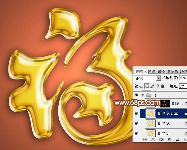 Photoshop制作细腻的镏金福字-18.jpg