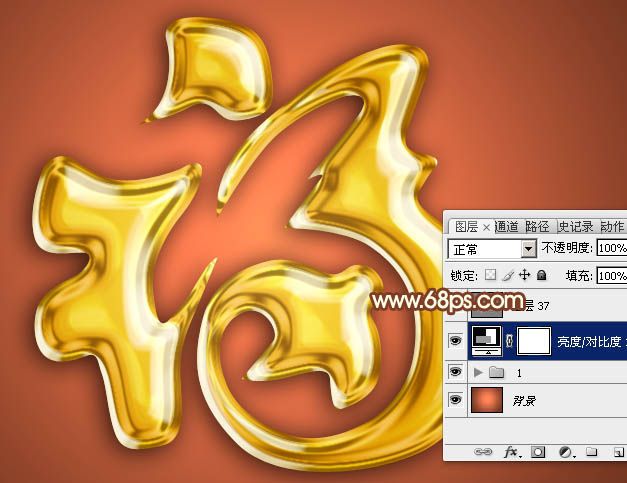 Photoshop制作细腻的镏金福字-23.jpg