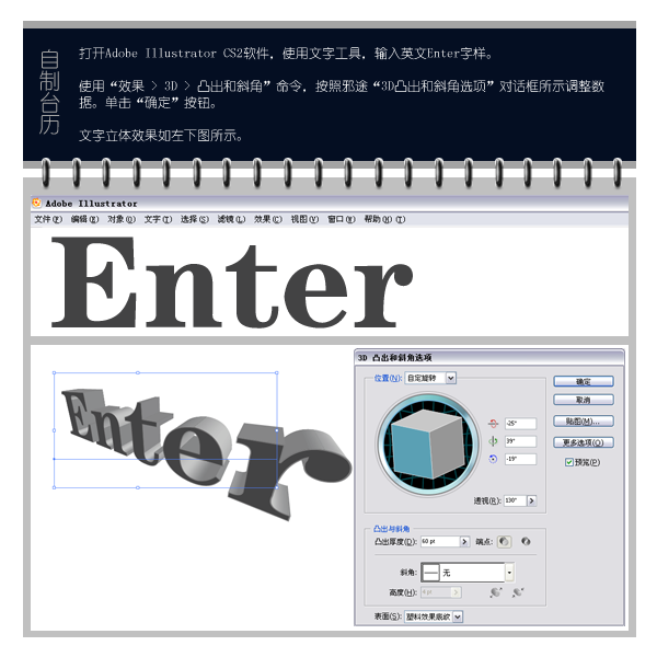 PS与AI联合打造立体字效果-6.png