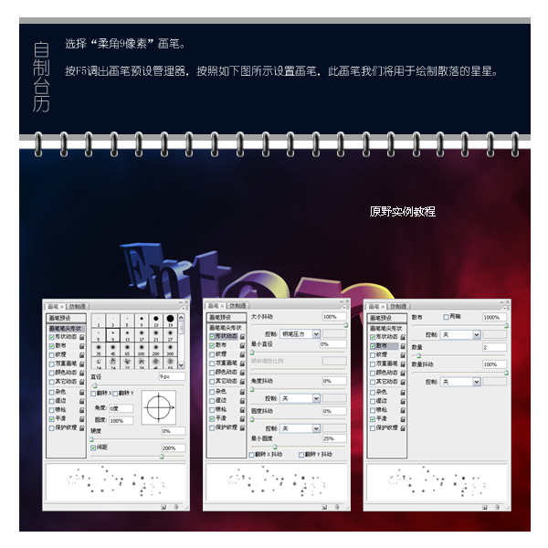 PS与AI联合打造立体字效果-14.png