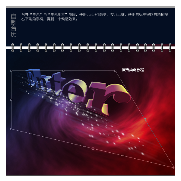 PS与AI联合打造立体字效果-17.png