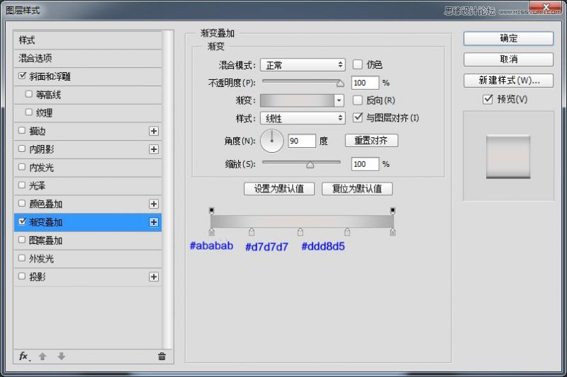 PS制作翻页效果日历主题图标-22.jpg