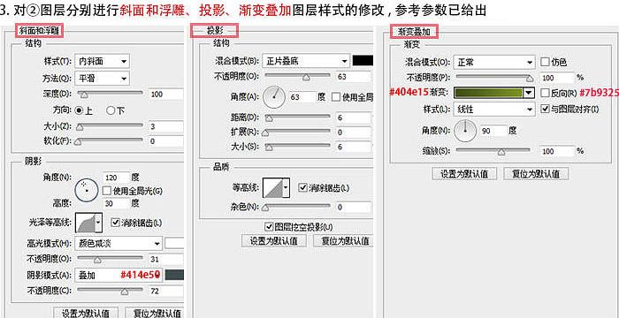 PS图层样式制作精美的绿色水晶立体字-4.jpg